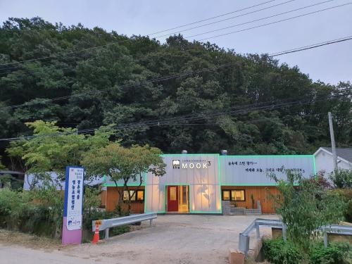 저녁 시간의 묵3카페 입구